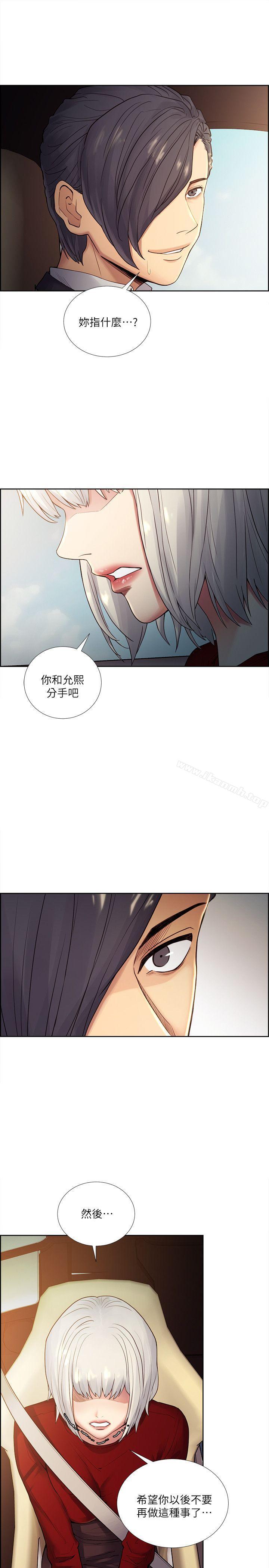 Taste of Forbbiden Fruit Raw Chapter 40 Page 14