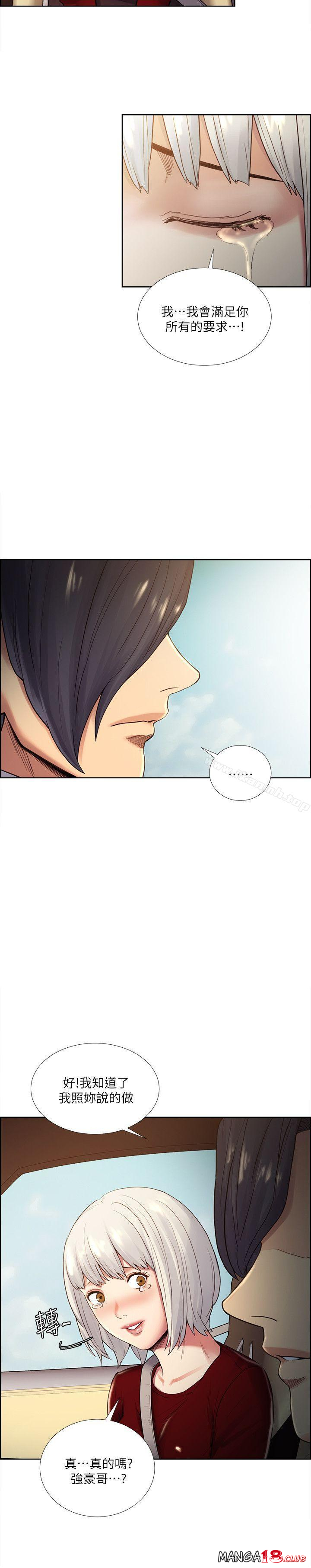 Taste of Forbbiden Fruit Raw Chapter 40 Page 15