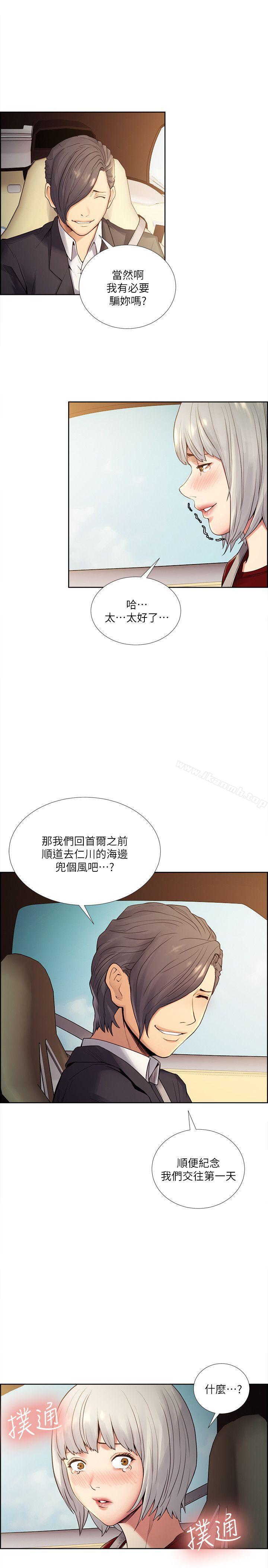 Taste of Forbbiden Fruit Raw Chapter 40 Page 16