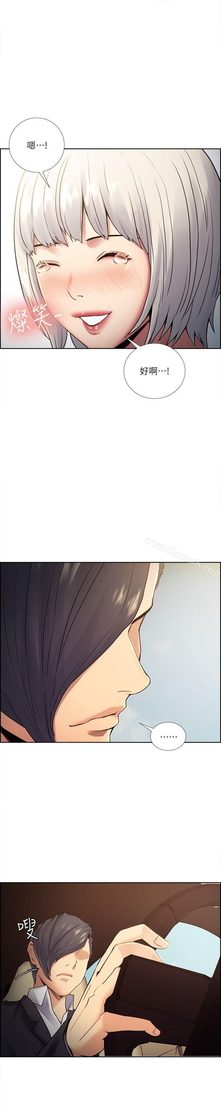 Taste of Forbbiden Fruit Raw Chapter 40 Page 17
