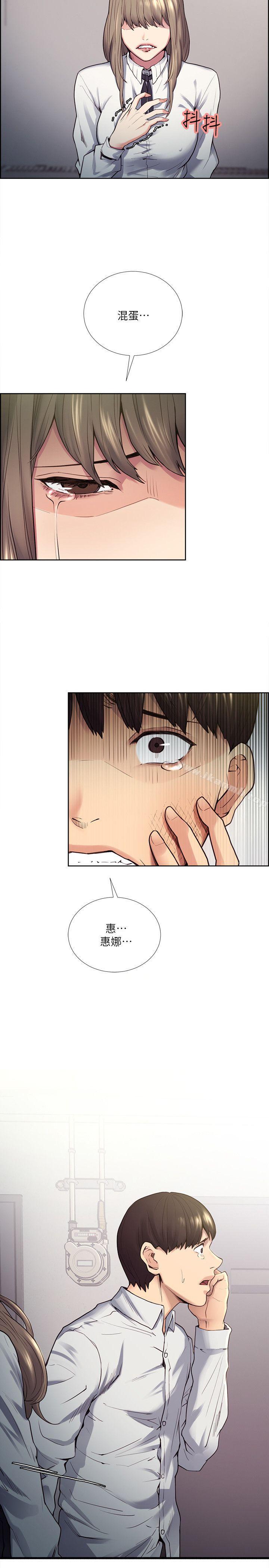 Taste of Forbbiden Fruit Raw Chapter 40 Page 2