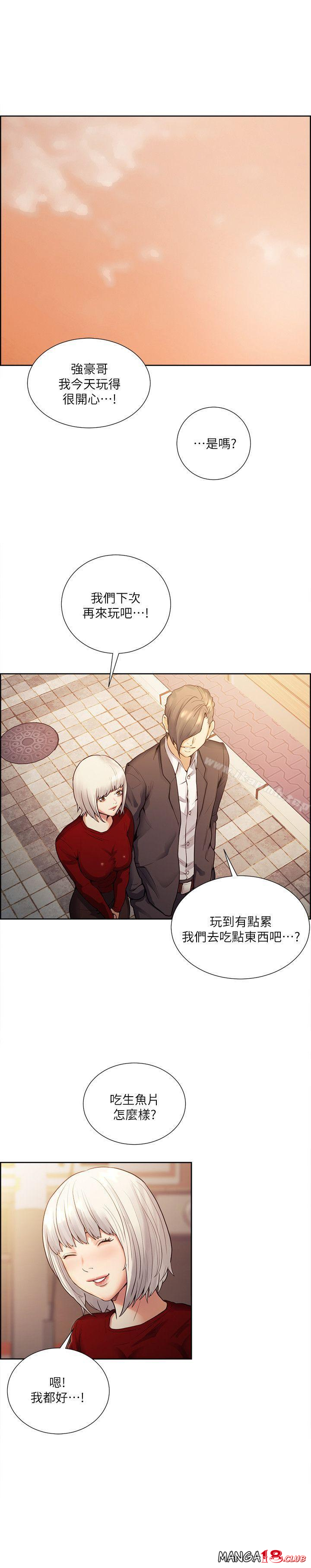 Taste of Forbbiden Fruit Raw Chapter 40 Page 21