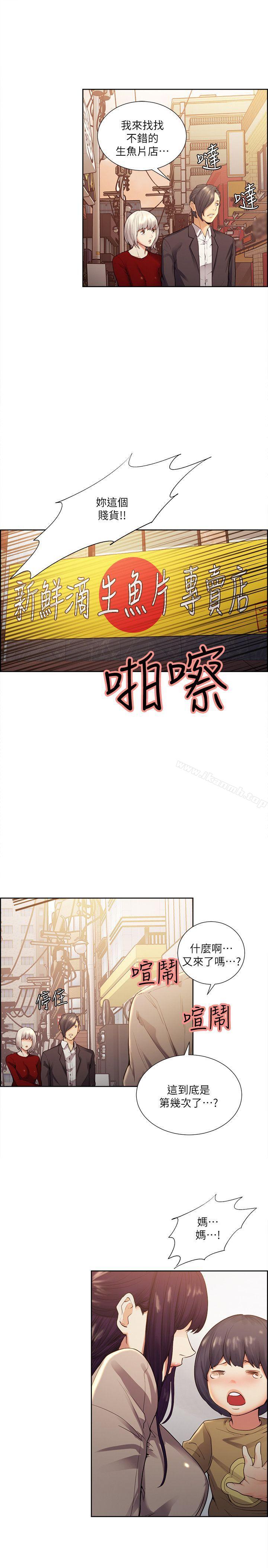 Taste of Forbbiden Fruit Raw Chapter 40 Page 22