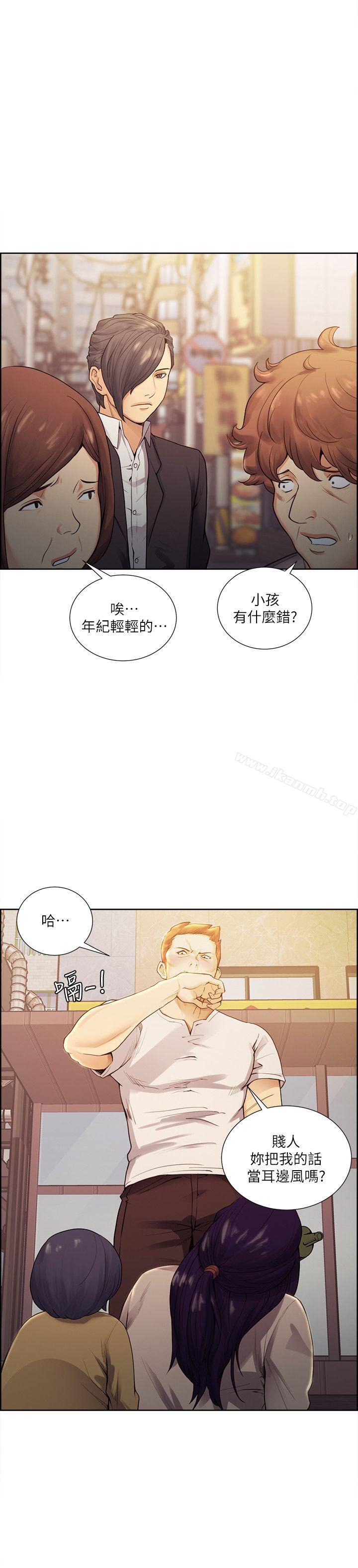 Taste of Forbbiden Fruit Raw Chapter 40 Page 23