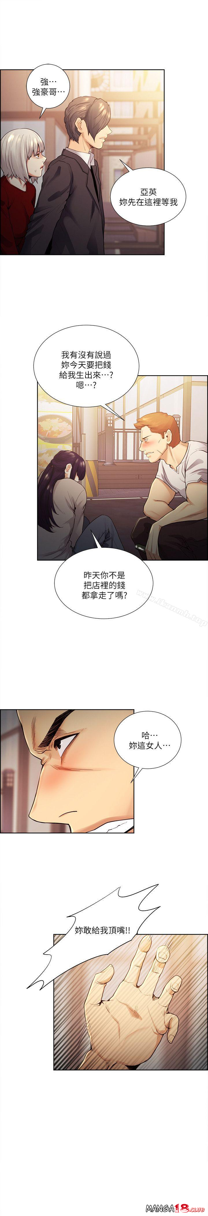Taste of Forbbiden Fruit Raw Chapter 40 Page 24