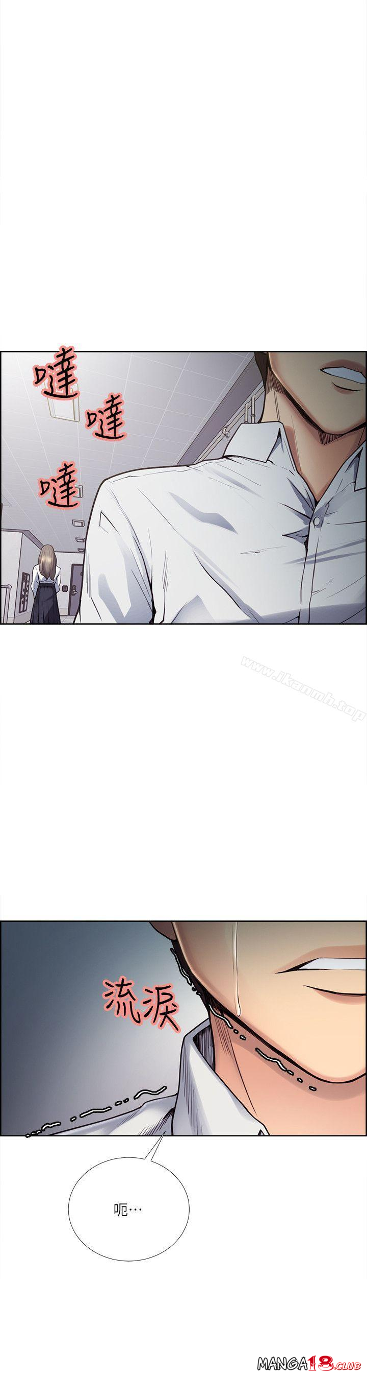 Taste of Forbbiden Fruit Raw Chapter 40 Page 3