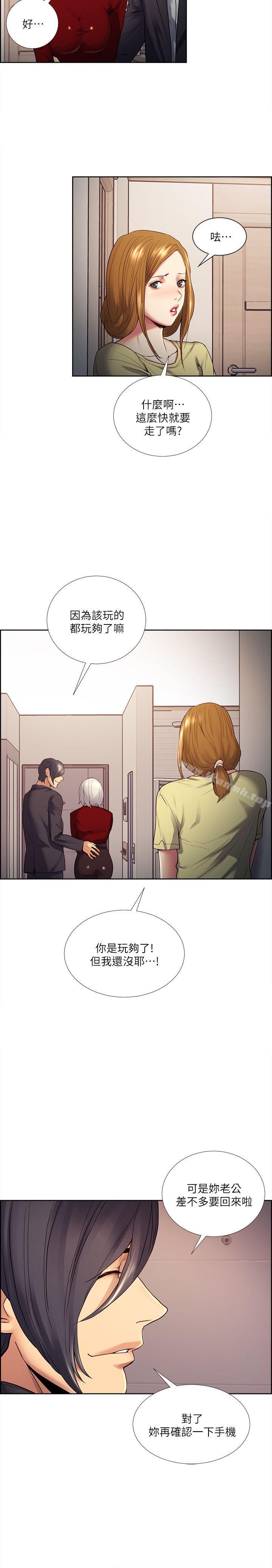 Taste of Forbbiden Fruit Raw Chapter 40 Page 5