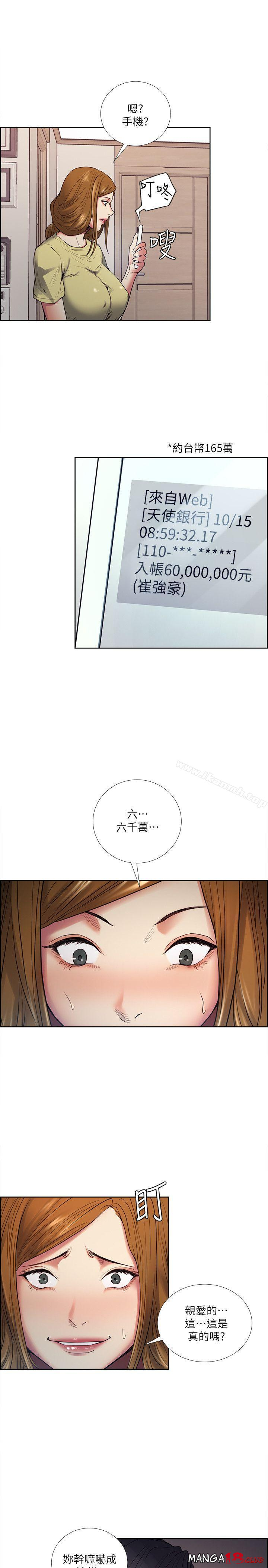 Taste of Forbbiden Fruit Raw Chapter 40 Page 6