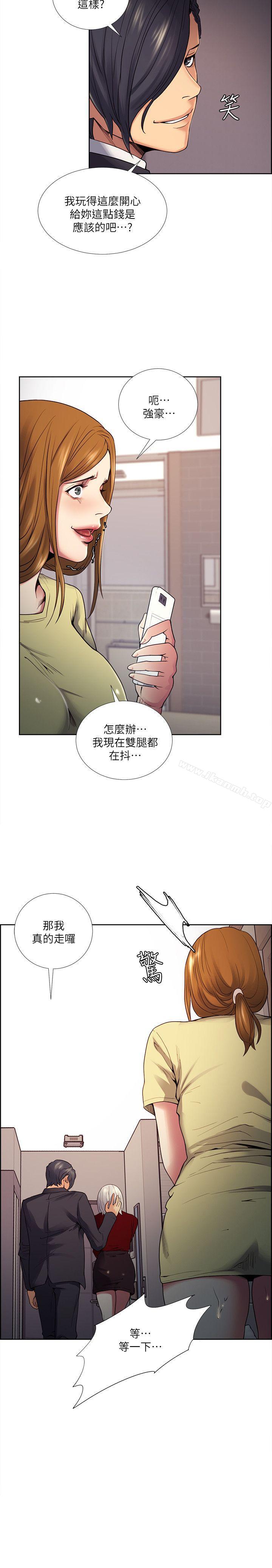 Taste of Forbbiden Fruit Raw Chapter 40 Page 7