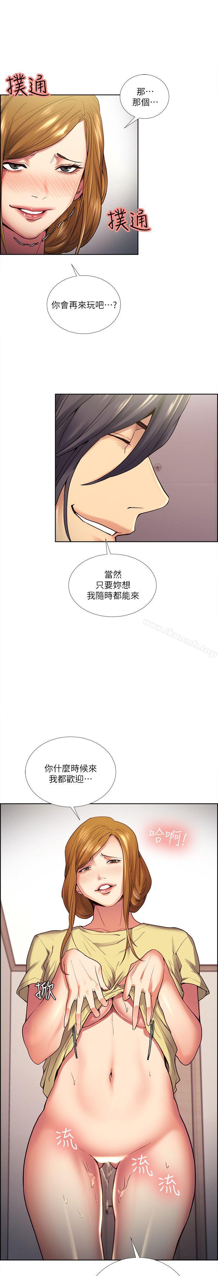 Taste of Forbbiden Fruit Raw Chapter 40 Page 8