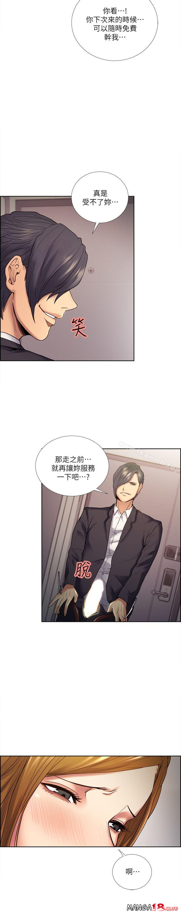 Taste of Forbbiden Fruit Raw Chapter 40 Page 9