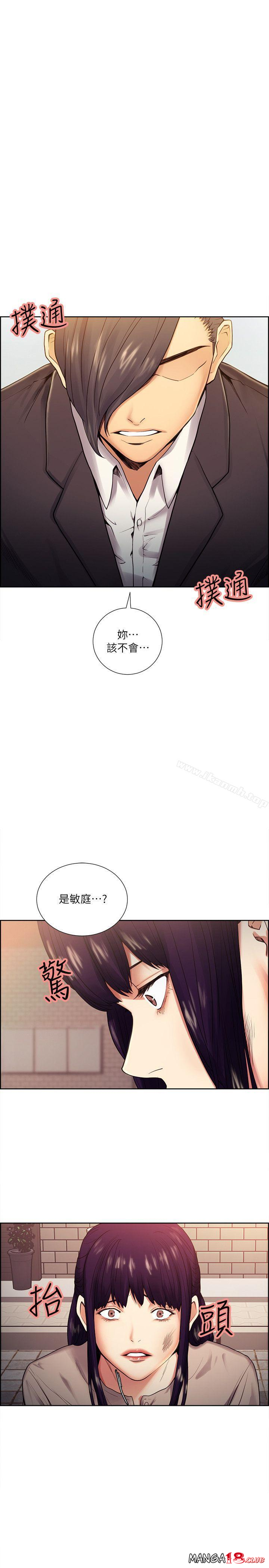 Taste of Forbbiden Fruit Raw Chapter 41 Page 1
