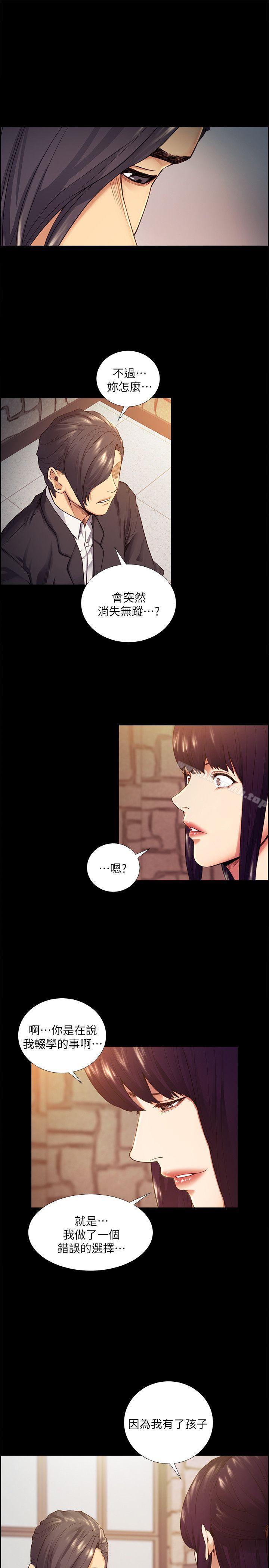 Taste of Forbbiden Fruit Raw Chapter 41 Page 10