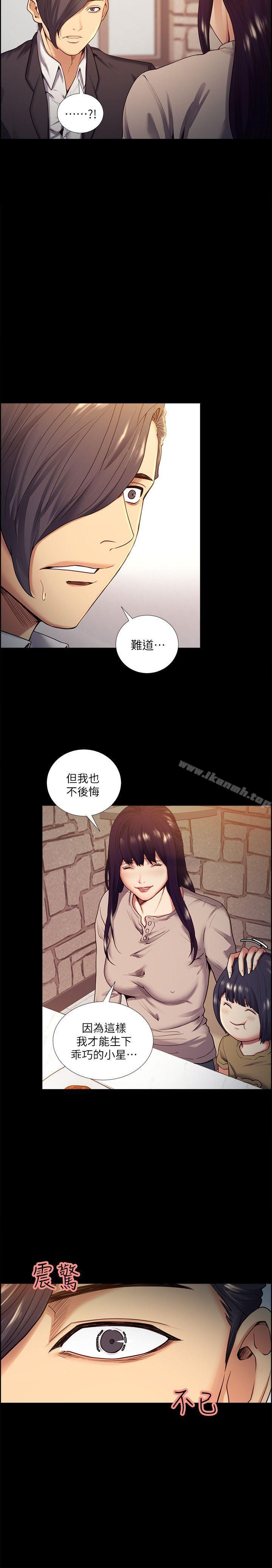 Taste of Forbbiden Fruit Raw Chapter 41 Page 11