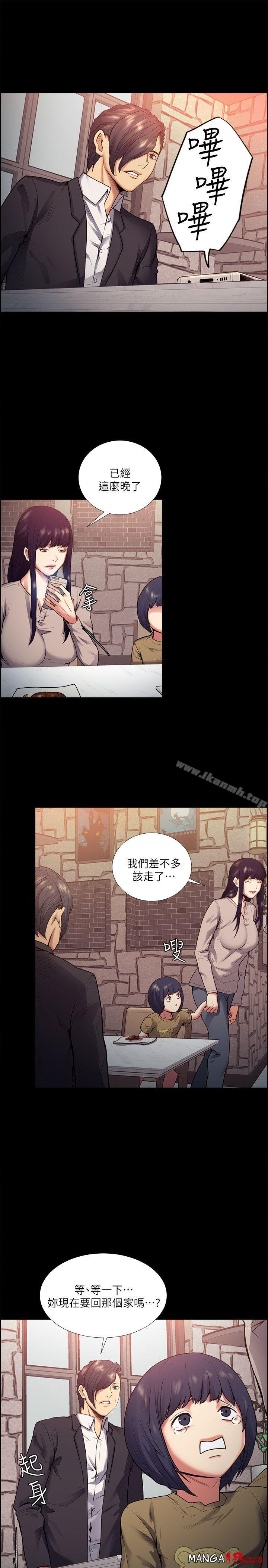 Taste of Forbbiden Fruit Raw Chapter 41 Page 12