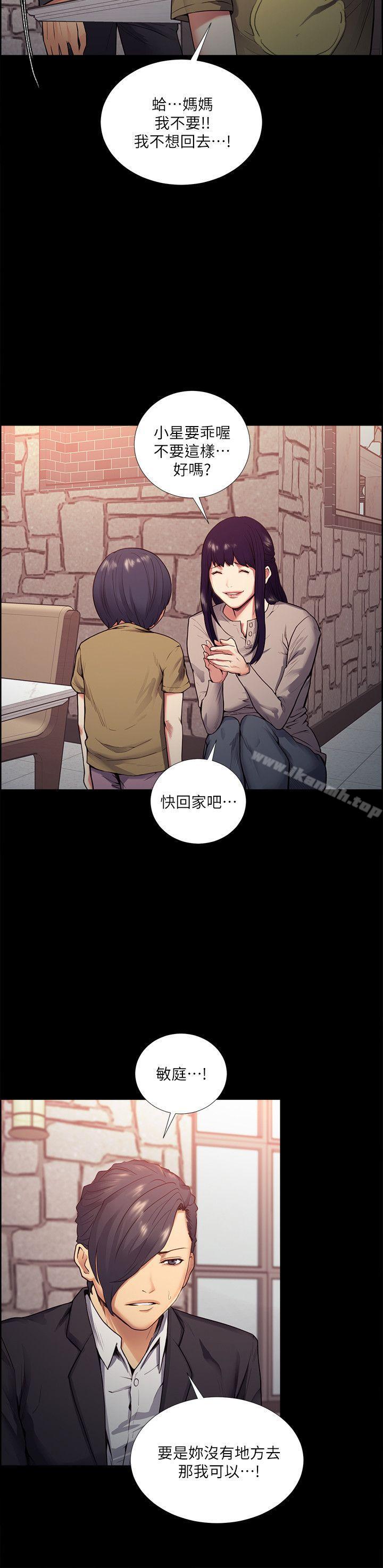 Taste of Forbbiden Fruit Raw Chapter 41 Page 13