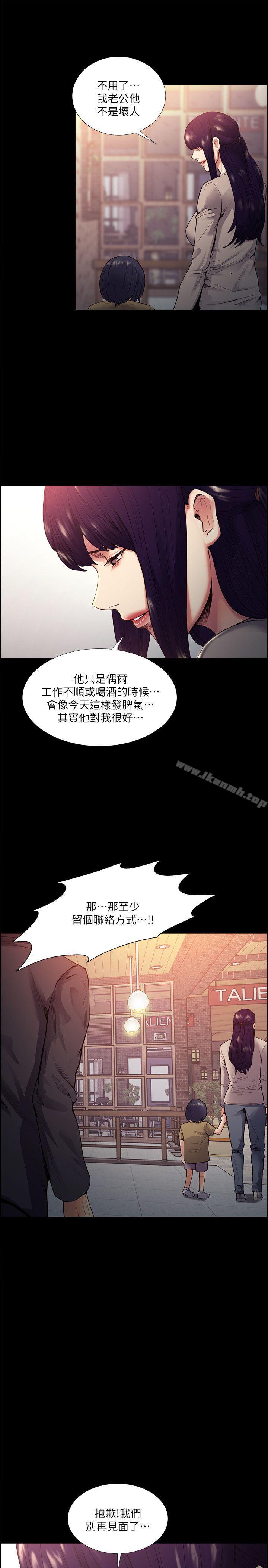 Taste of Forbbiden Fruit Raw Chapter 41 Page 14