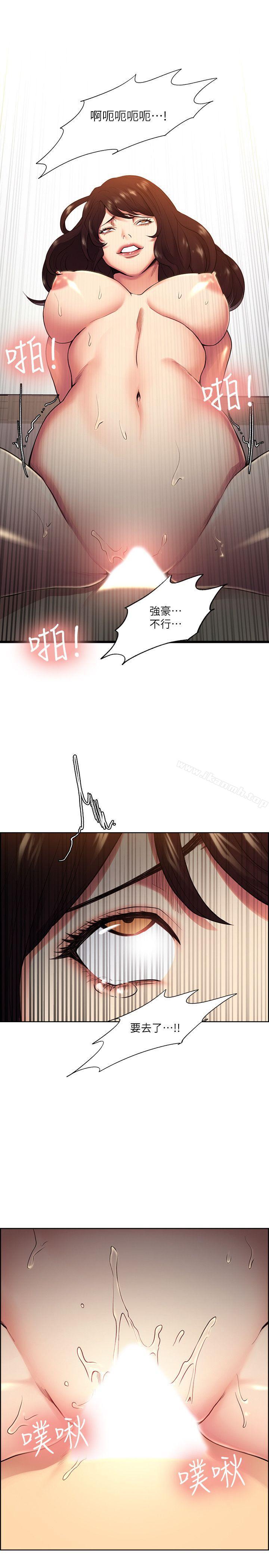 Taste of Forbbiden Fruit Raw Chapter 41 Page 16