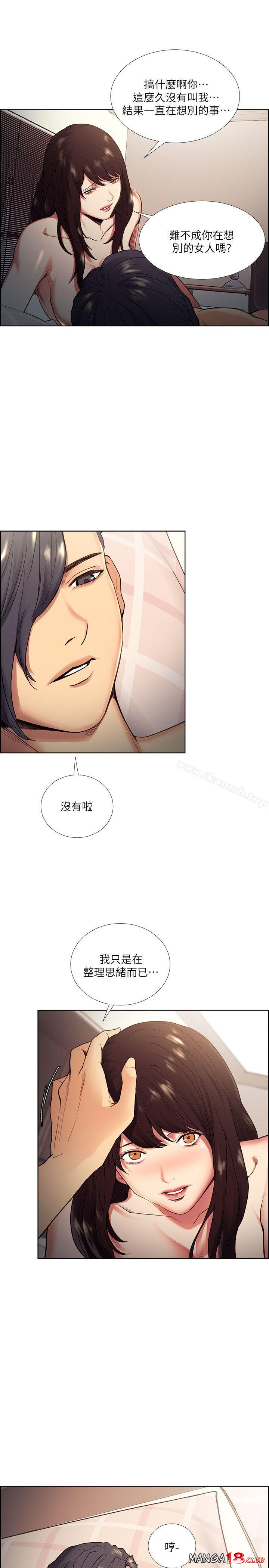 Taste of Forbbiden Fruit Raw Chapter 41 Page 18