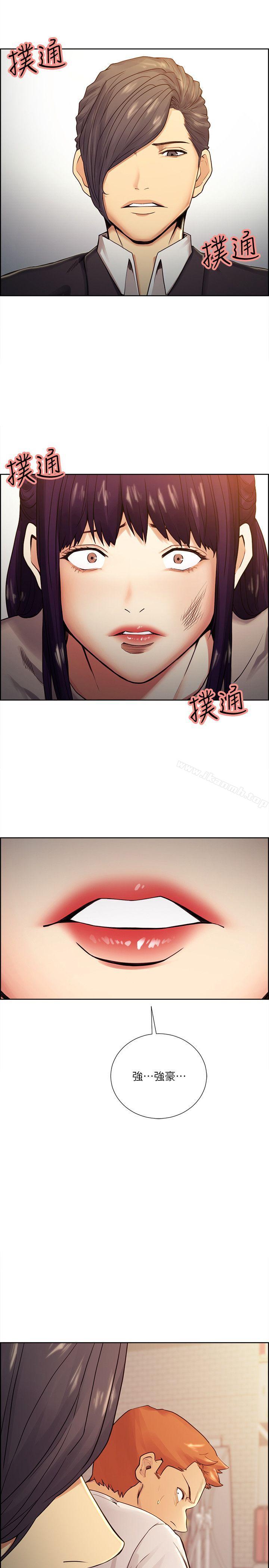 Taste of Forbbiden Fruit Raw Chapter 41 Page 2