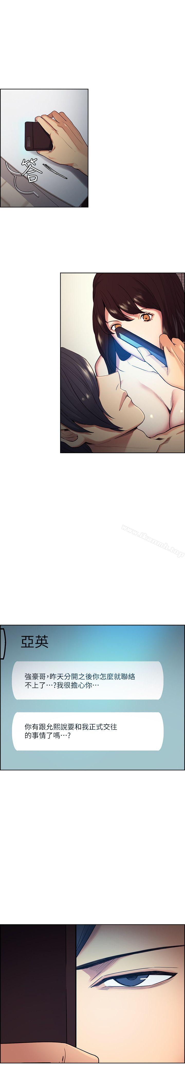 Taste of Forbbiden Fruit Raw Chapter 41 Page 20