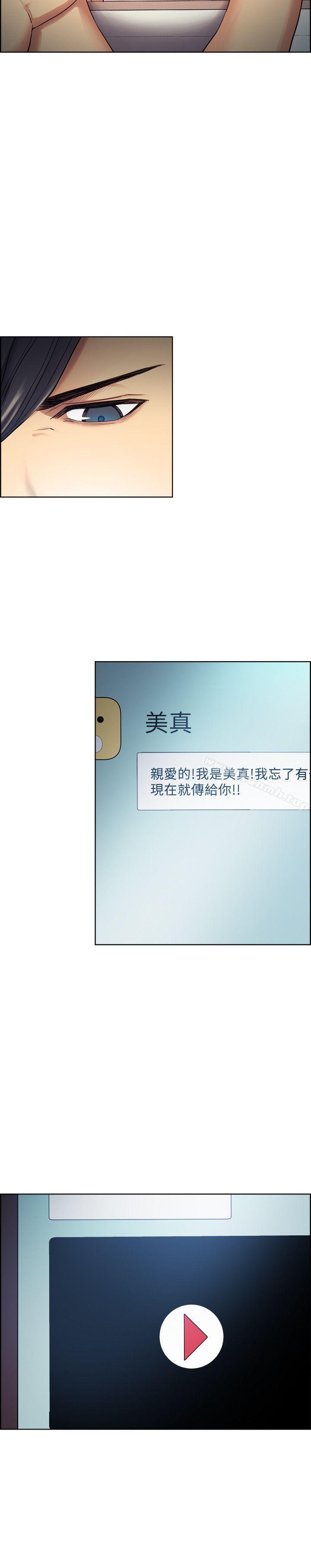 Taste of Forbbiden Fruit Raw Chapter 41 Page 23
