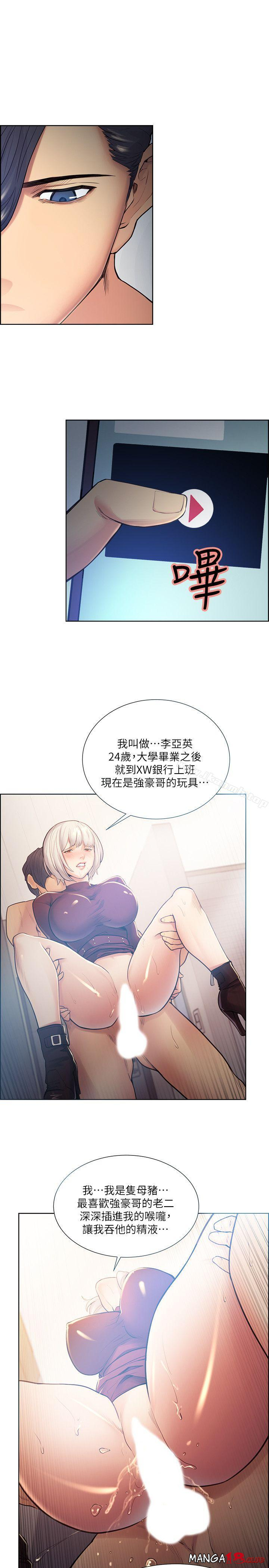 Taste of Forbbiden Fruit Raw Chapter 41 Page 24