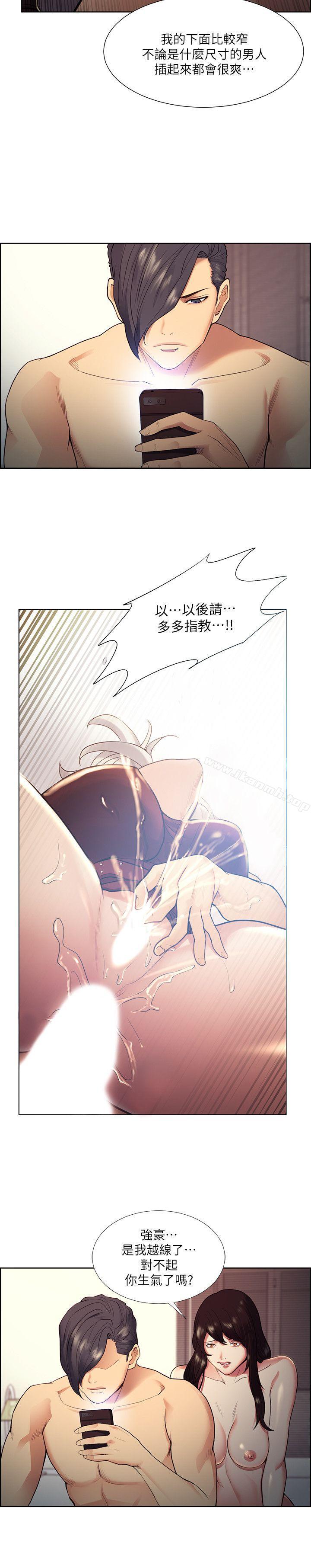 Taste of Forbbiden Fruit Raw Chapter 41 Page 25