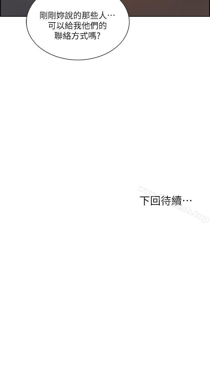 Taste of Forbbiden Fruit Raw Chapter 41 Page 27