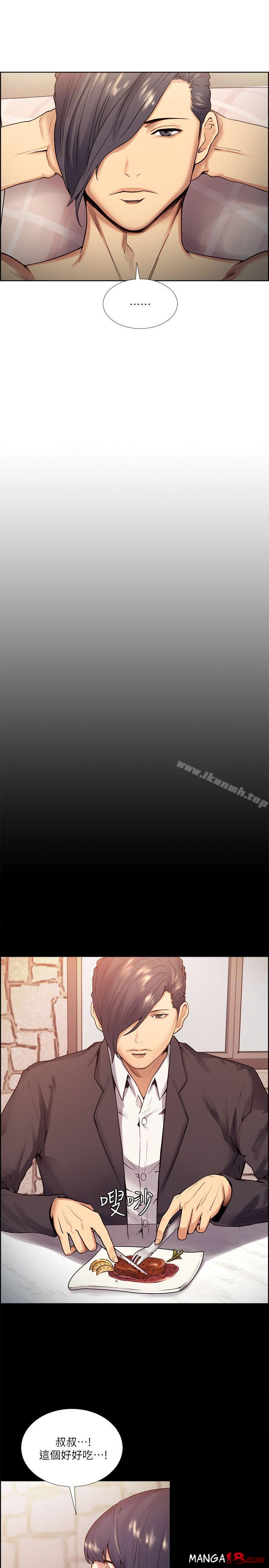 Taste of Forbbiden Fruit Raw Chapter 41 Page 6