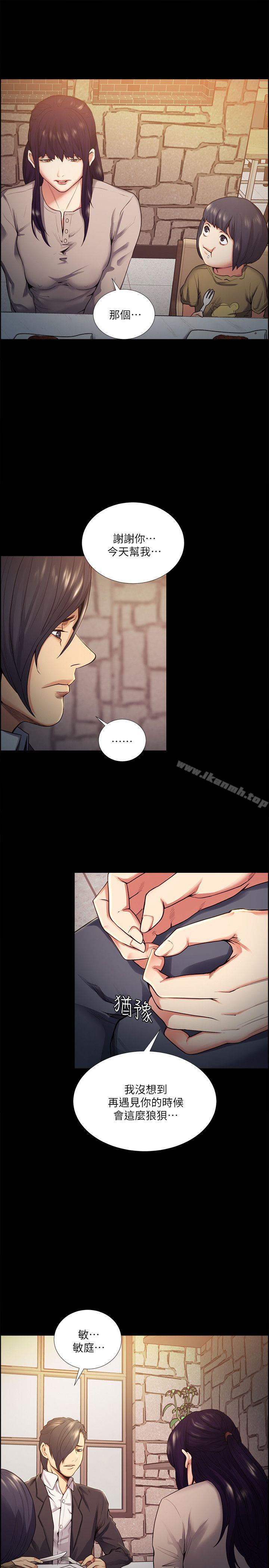 Taste of Forbbiden Fruit Raw Chapter 41 Page 8