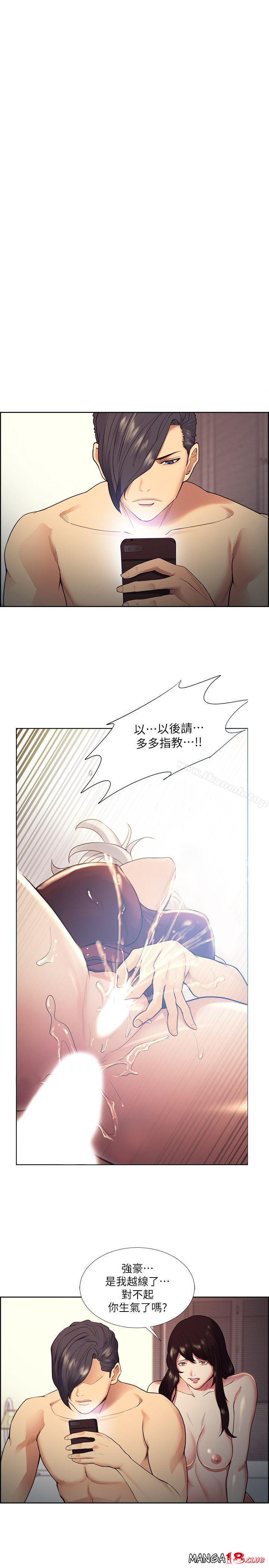 Taste of Forbbiden Fruit Raw Chapter 42 Page 1