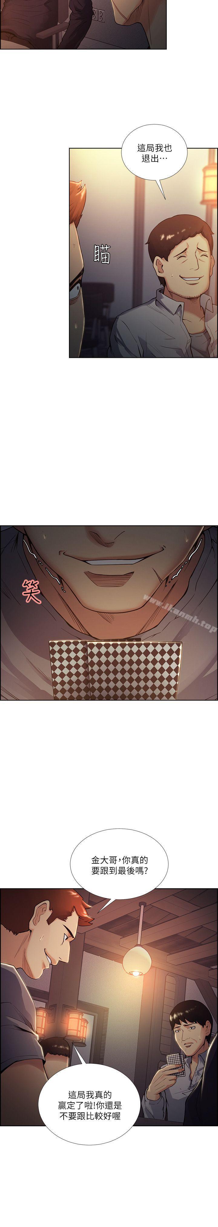 Taste of Forbbiden Fruit Raw Chapter 42 Page 10