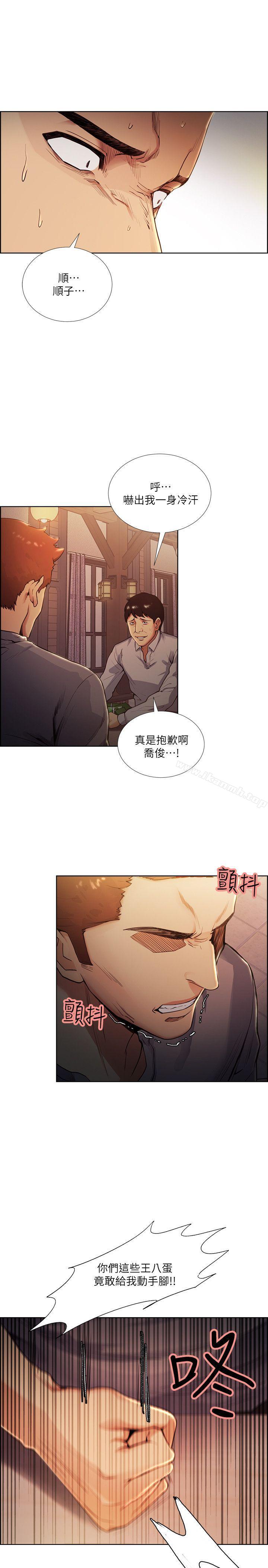 Taste of Forbbiden Fruit Raw Chapter 42 Page 14