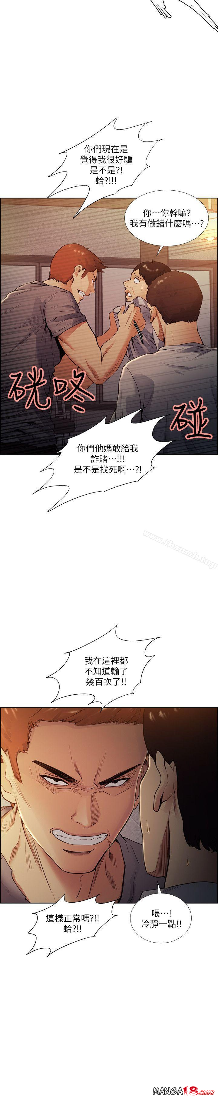 Taste of Forbbiden Fruit Raw Chapter 42 Page 15