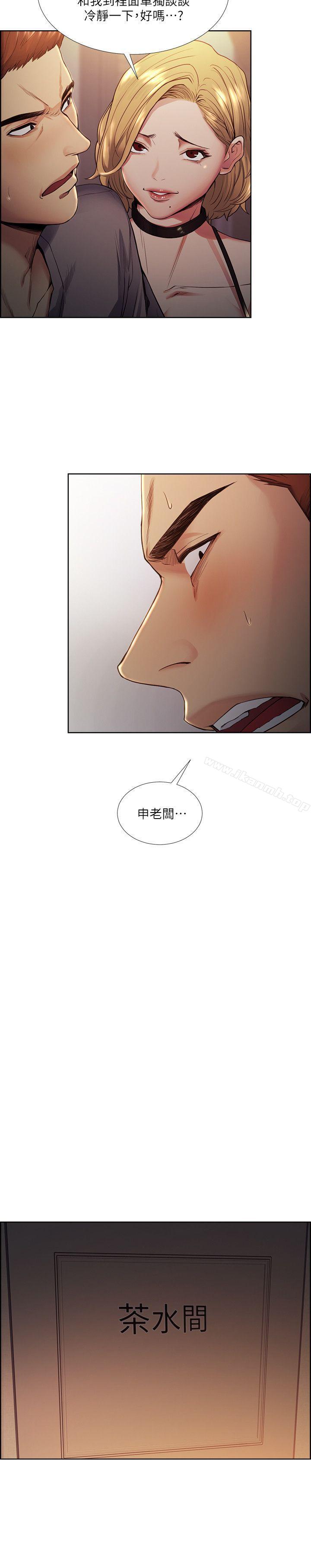 Taste of Forbbiden Fruit Raw Chapter 42 Page 17