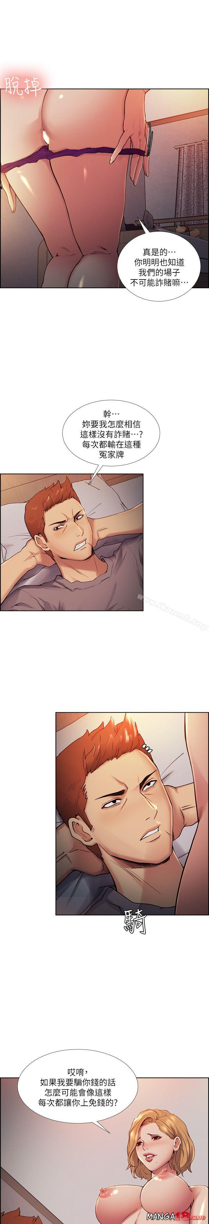 Taste of Forbbiden Fruit Raw Chapter 42 Page 18