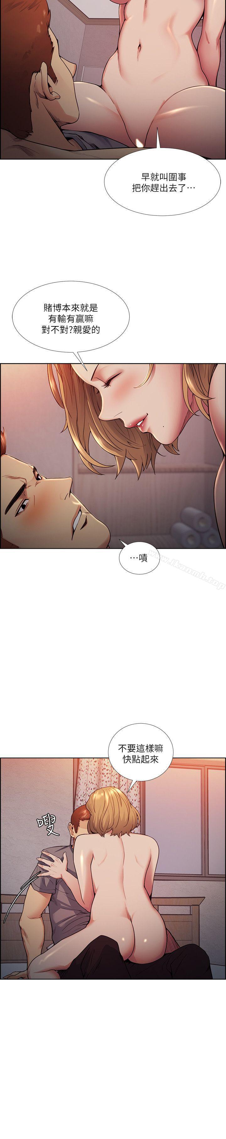 Taste of Forbbiden Fruit Raw Chapter 42 Page 19