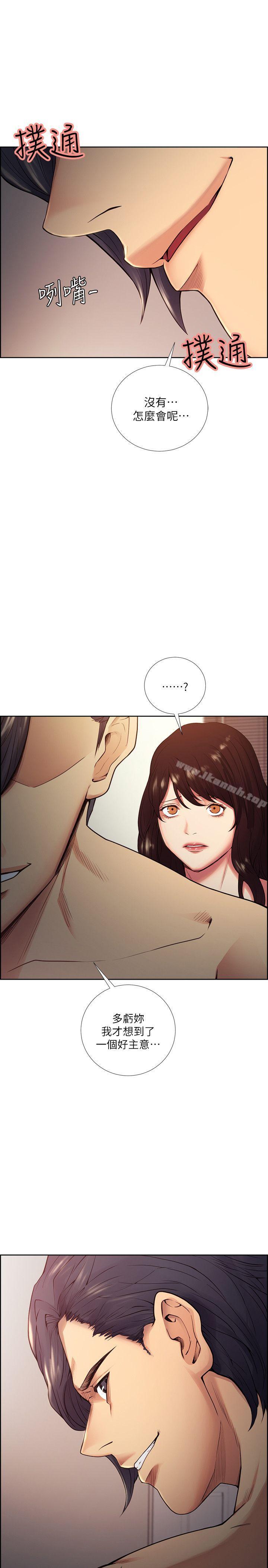Taste of Forbbiden Fruit Raw Chapter 42 Page 2