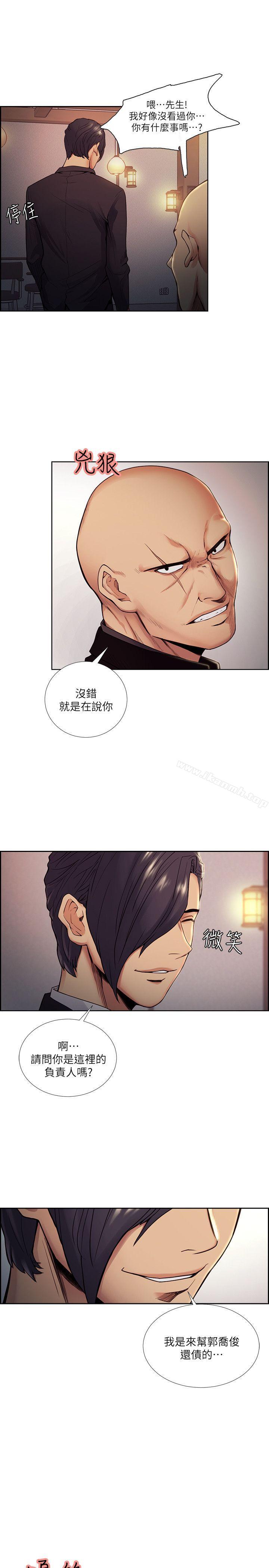 Taste of Forbbiden Fruit Raw Chapter 42 Page 23