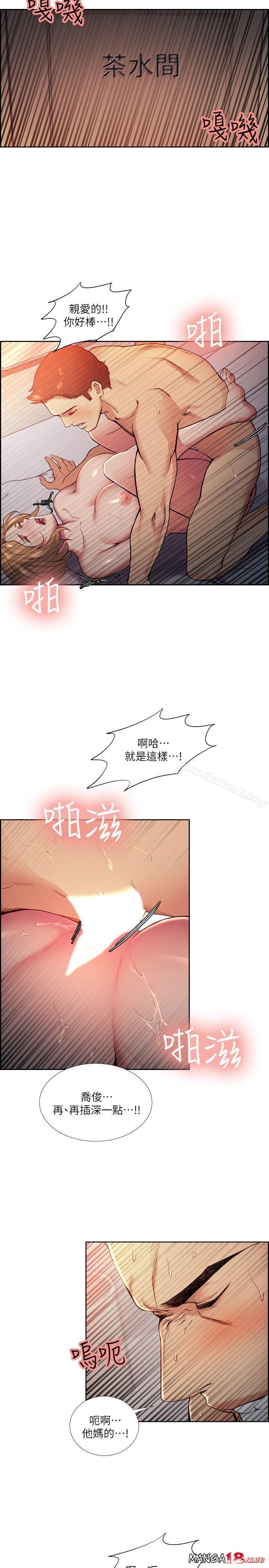 Taste of Forbbiden Fruit Raw Chapter 42 Page 24