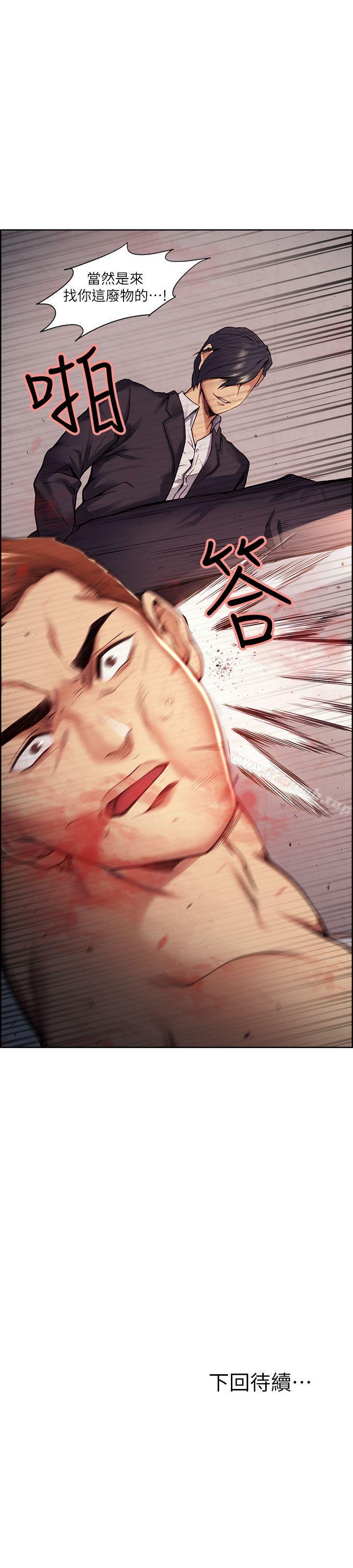 Taste of Forbbiden Fruit Raw Chapter 42 Page 28