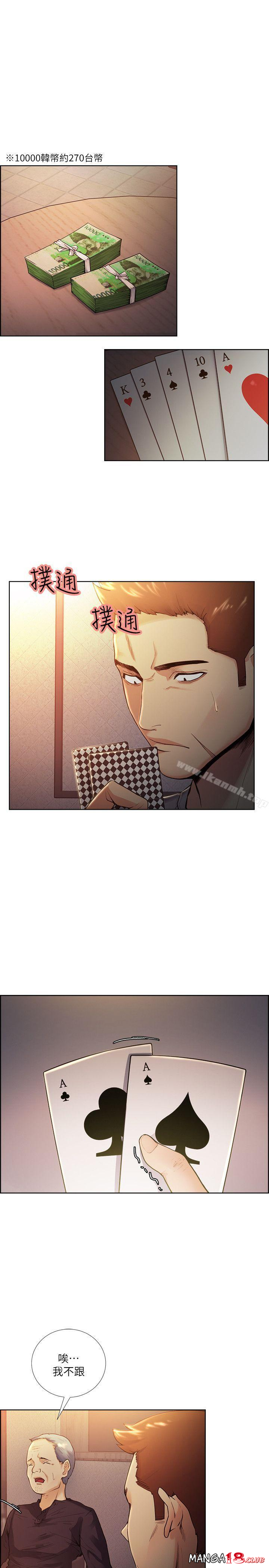 Taste of Forbbiden Fruit Raw Chapter 42 Page 9