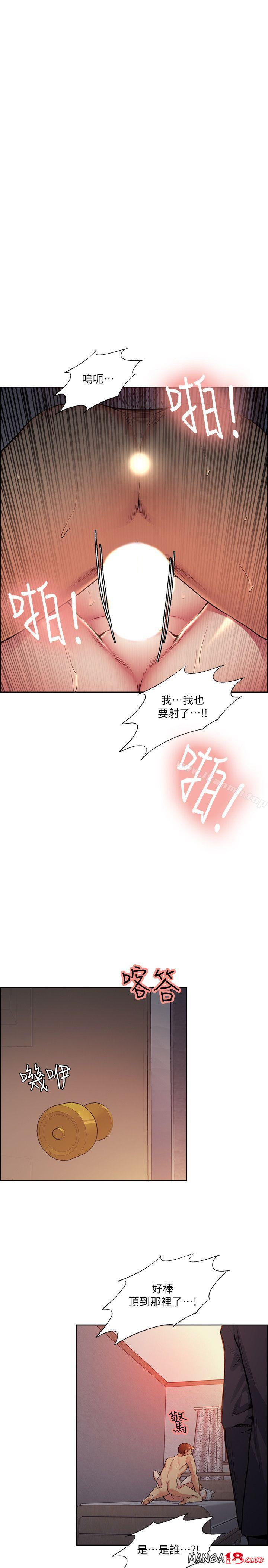 Taste of Forbbiden Fruit Raw Chapter 43 Page 1
