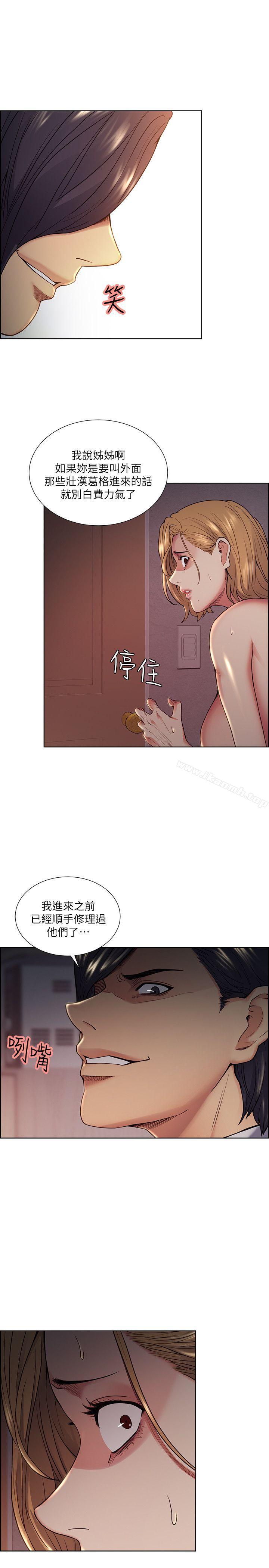 Taste of Forbbiden Fruit Raw Chapter 43 Page 10