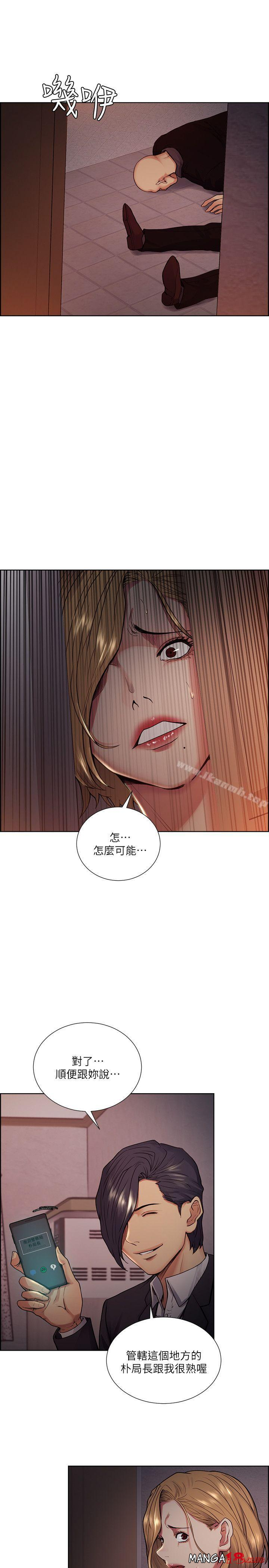 Taste of Forbbiden Fruit Raw Chapter 43 Page 12