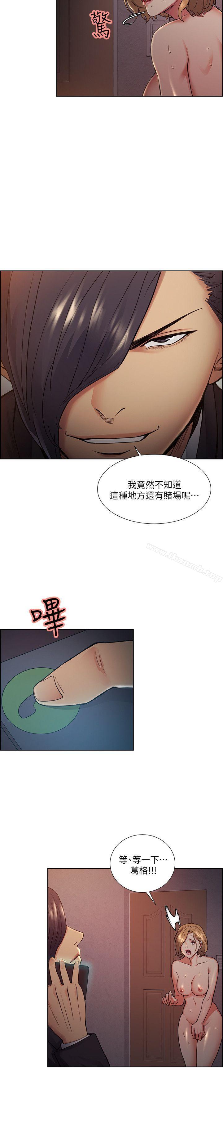 Taste of Forbbiden Fruit Raw Chapter 43 Page 13
