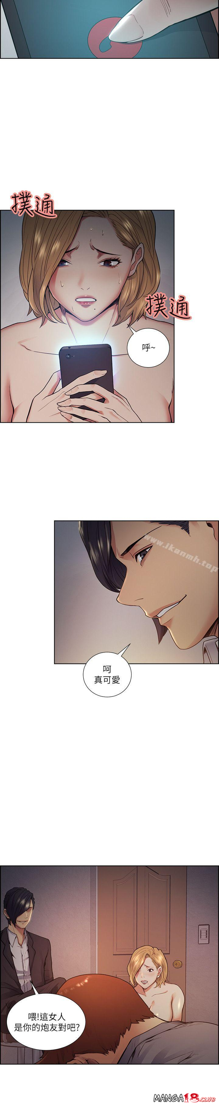 Taste of Forbbiden Fruit Raw Chapter 43 Page 15