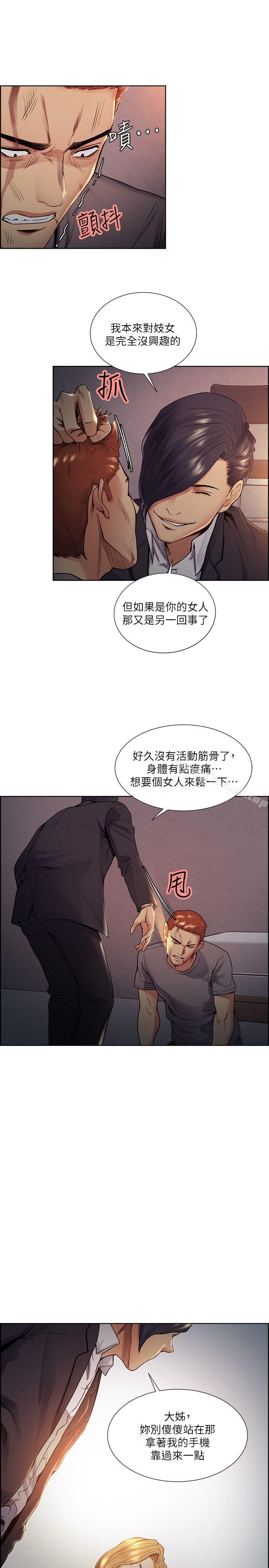 Taste of Forbbiden Fruit Raw Chapter 43 Page 16