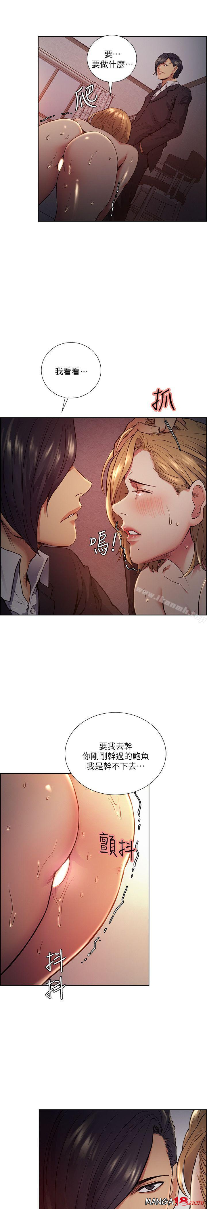 Taste of Forbbiden Fruit Raw Chapter 43 Page 18